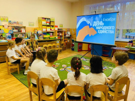 День народного единства День народного единства.