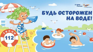 СОБЛЮДАЙТЕ БЕЗОПАСНОСТЬ У ВОДОЁМОВ СОБЛЮДАЙТЕ БЕЗОПАСНОСТЬ У ВОДОЁМОВ.