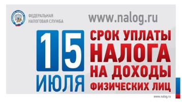 НАЛОГ НА ДОХОДЫ ФИЗИЧЕСКИХ ЛИЦ НАЛОГ НА ДОХОДЫ ФИЗИЧЕСКИХ ЛИЦ.