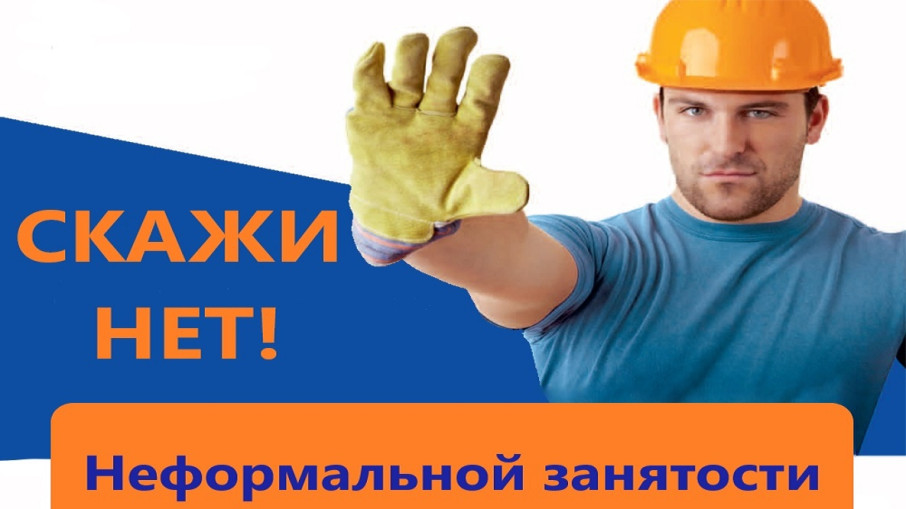 РАБОТОДАТЕЛЬ, ЗАКЛЮЧИ ТРУДОВОЙ ДОГОВОР! РАБОТОДАТЕЛЬ, ЗАКЛЮЧИ ТРУДОВОЙ ДОГОВОР!.